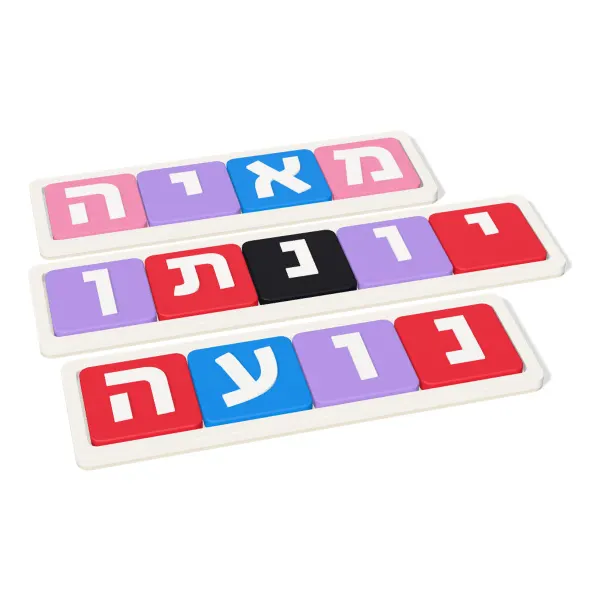 פאזל שם בהדפסת תלת־ממד: לוח לבן עם השם חרוט, וכל אות על חלק צבעוני