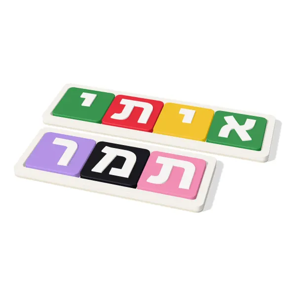 פאזל שם בהדפסת תלת־ממד: לוח לבן עם השם חרוט, וכל אות על חלק צבעוני