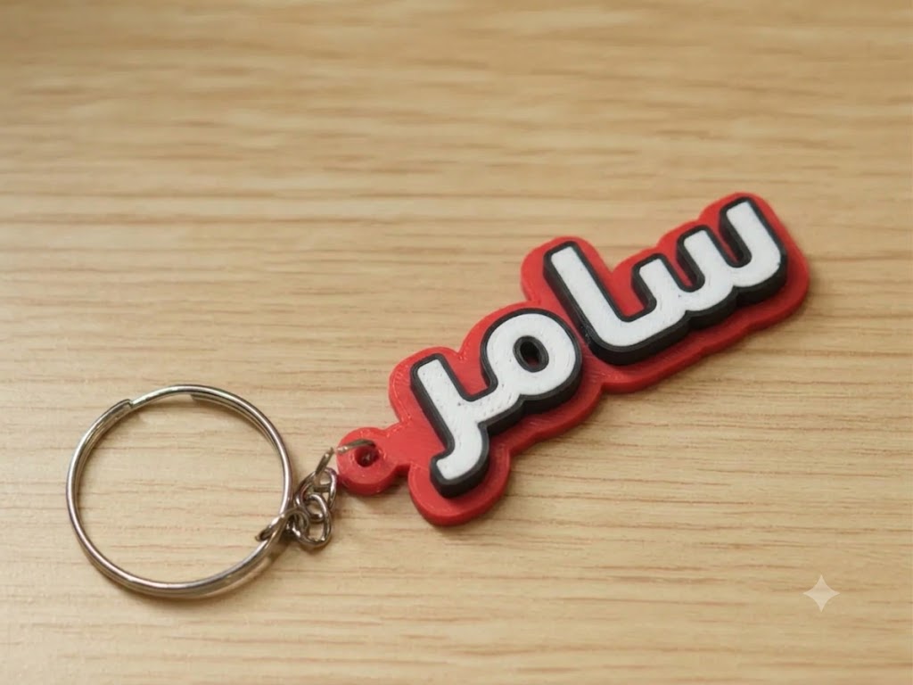 ميدالية اسم شخصية
